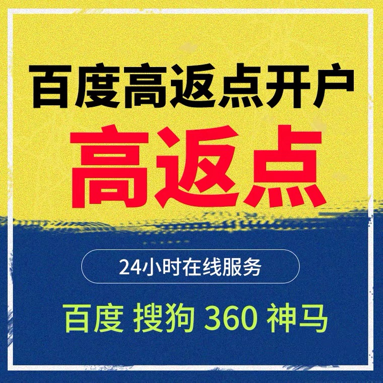 安溪记账代理快手高返点框架户
