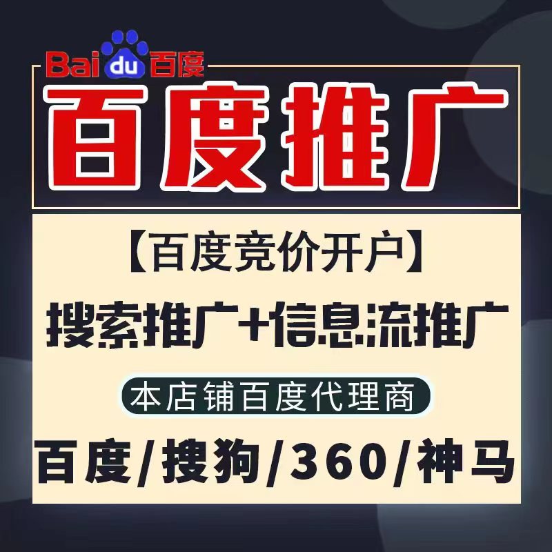安溪新能源搜狗高返点框架户